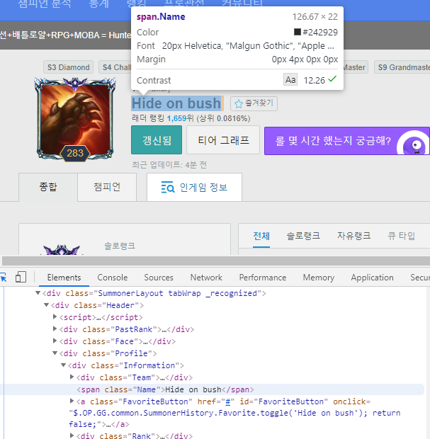 개발자 도구